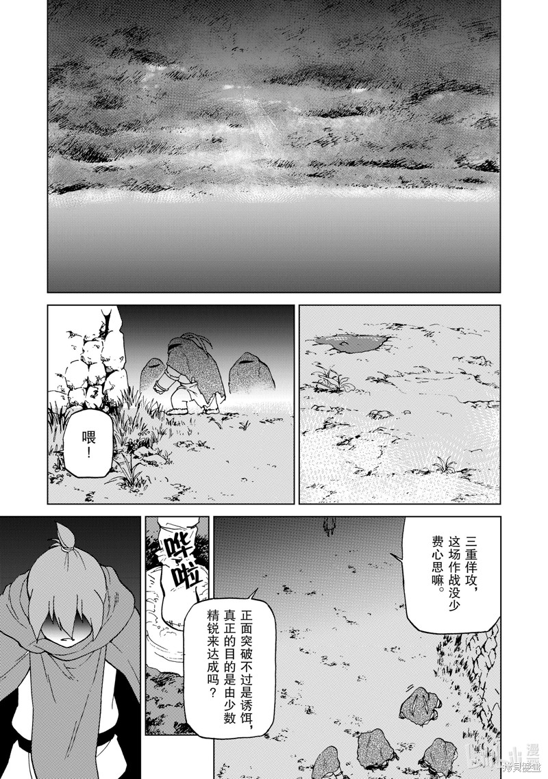 神统记第50话在线观看 - 第7张