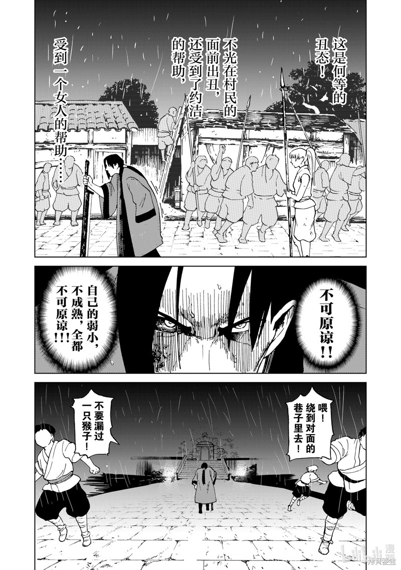 神统记第50话在线观看 - 第5张