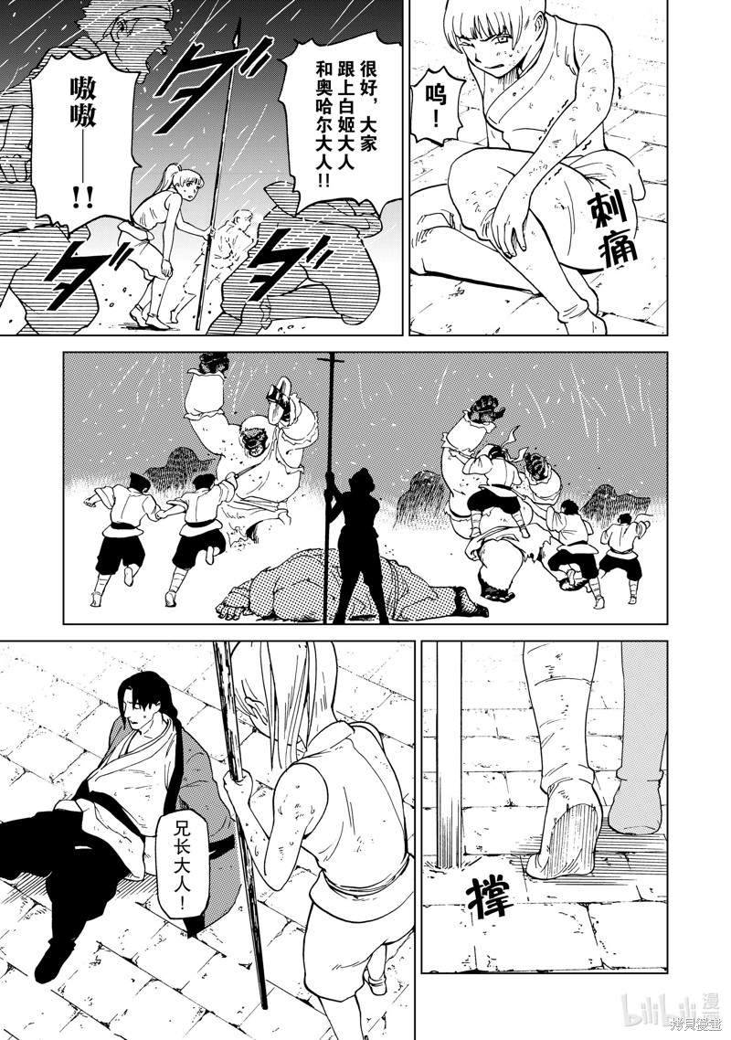 神统记第50话在线观看 - 第3张
