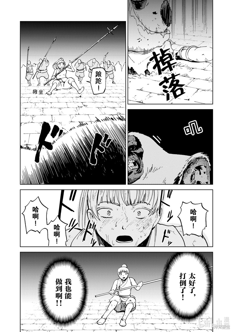 神统记第50话在线观看 - 第2张
