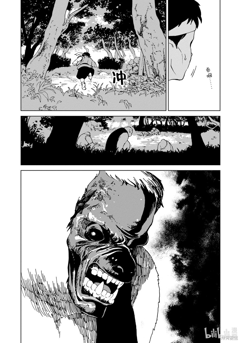 神统记第51话在线观看 - 第21张