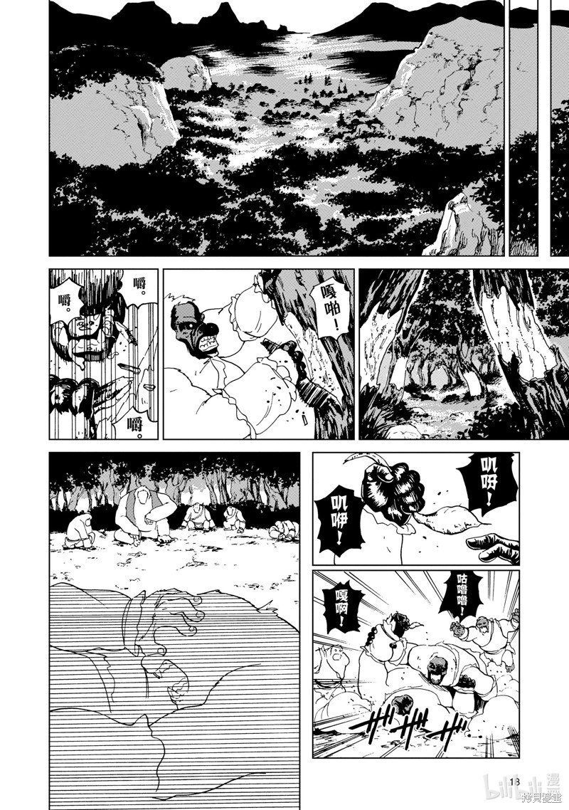 神统记第51话在线观看 - 第19张