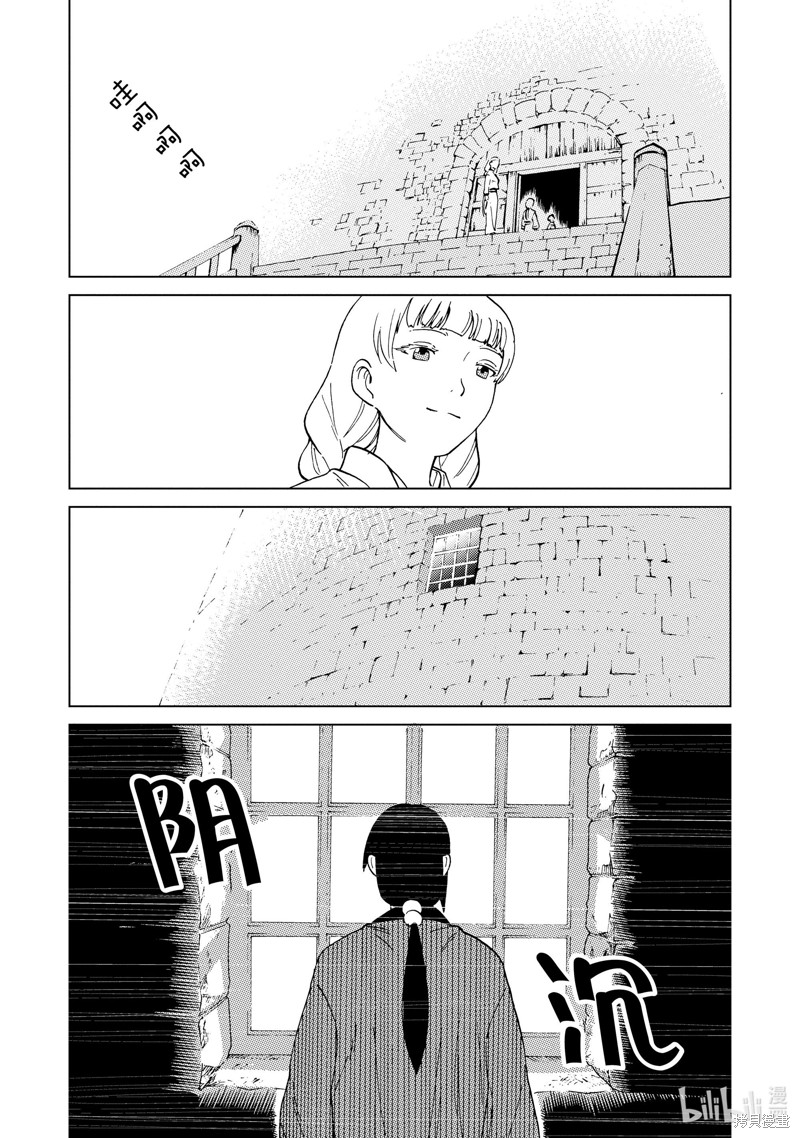 神统记第51话在线观看 - 第17张