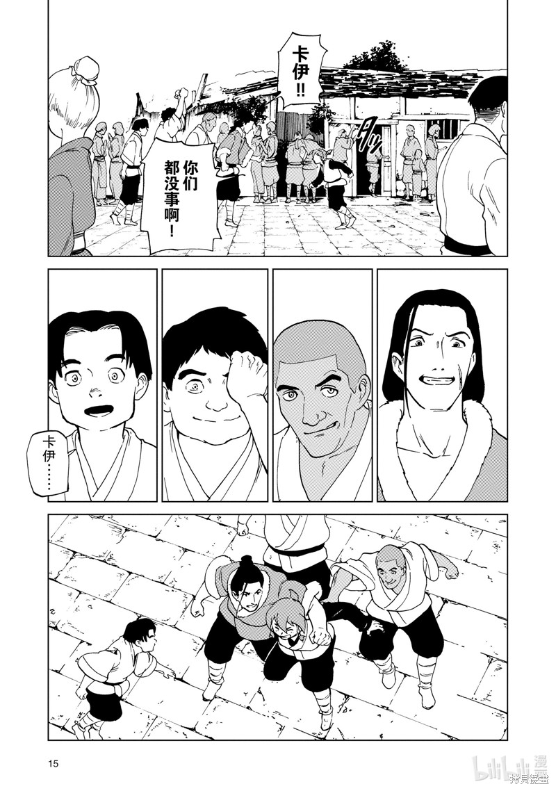 神统记第51话在线观看 - 第16张