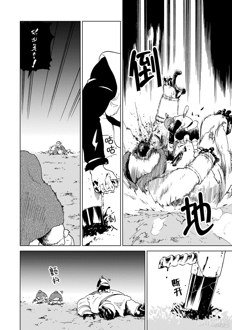 神统记第51话在线观看 - 第9张