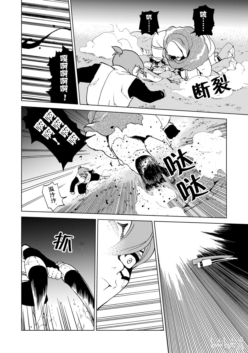 神统记第51话在线观看 - 第7张