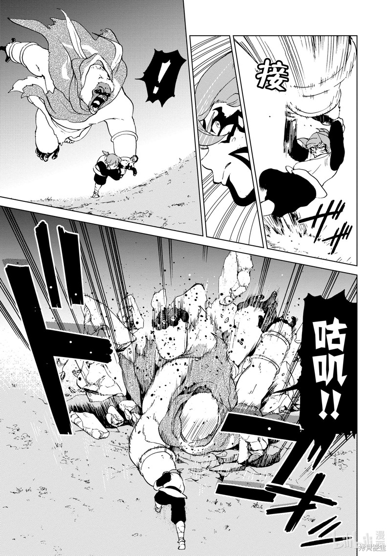 神统记第51话在线观看 - 第6张