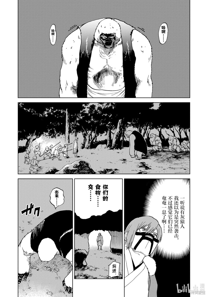 神统记第52话在线观看 - 第10张
