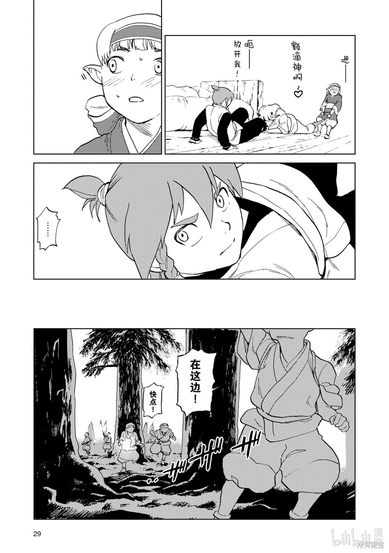 神统记第52话在线观看 - 第9张