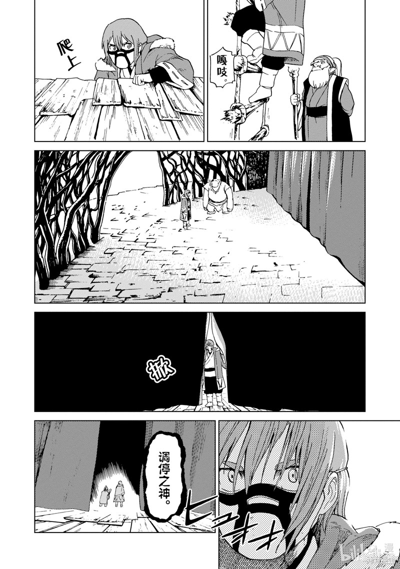 神统记第53话在线观看 - 第12张
