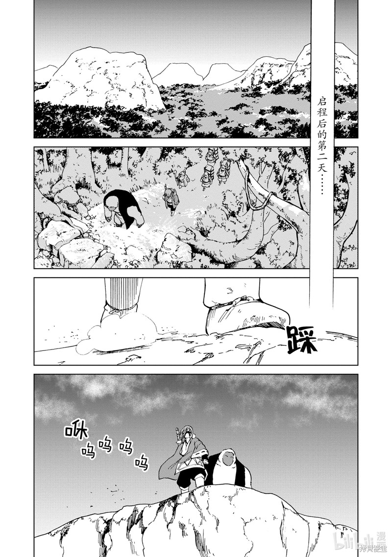 神统记第53话在线观看 - 第5张
