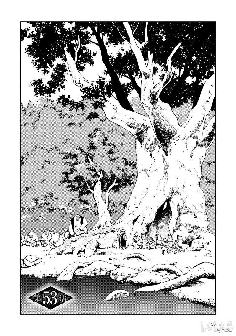 神统记第53话在线观看 - 第2张