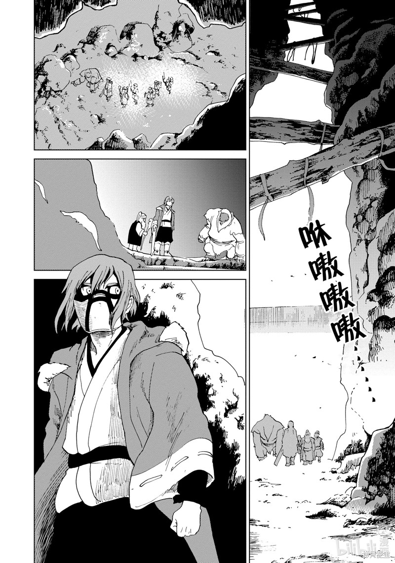 神统记第54话在线观看 - 第14张