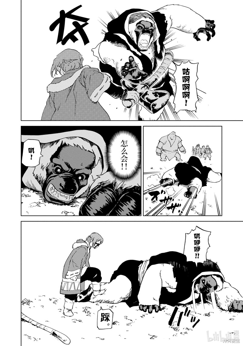 神统记第54话在线观看 - 第12张