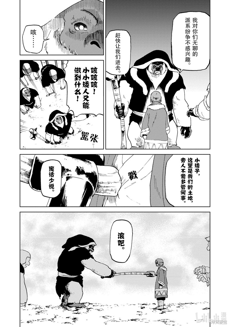 神统记第54话在线观看 - 第10张
