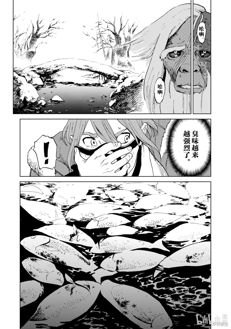 神统记第54话在线观看 - 第5张