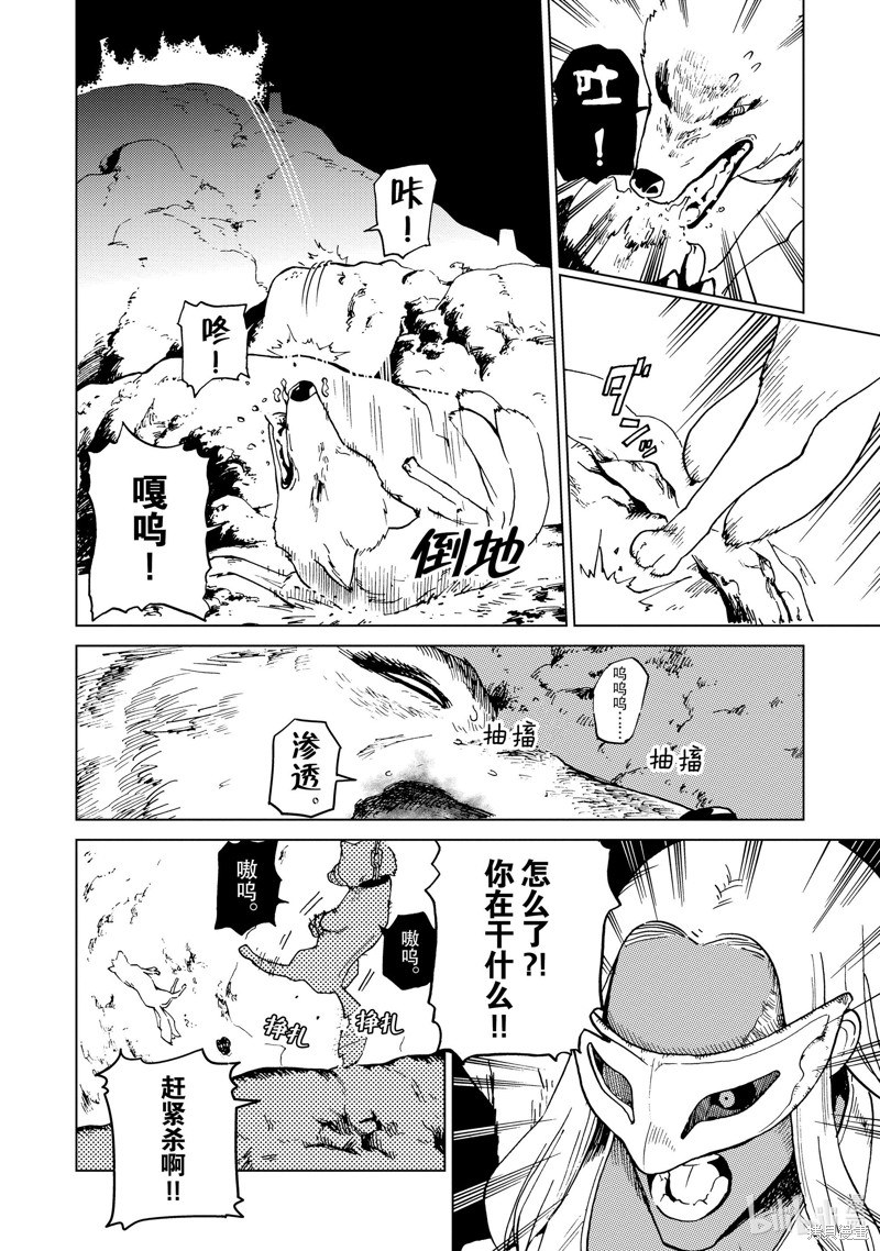 神统记第55话在线观看 - 第12张