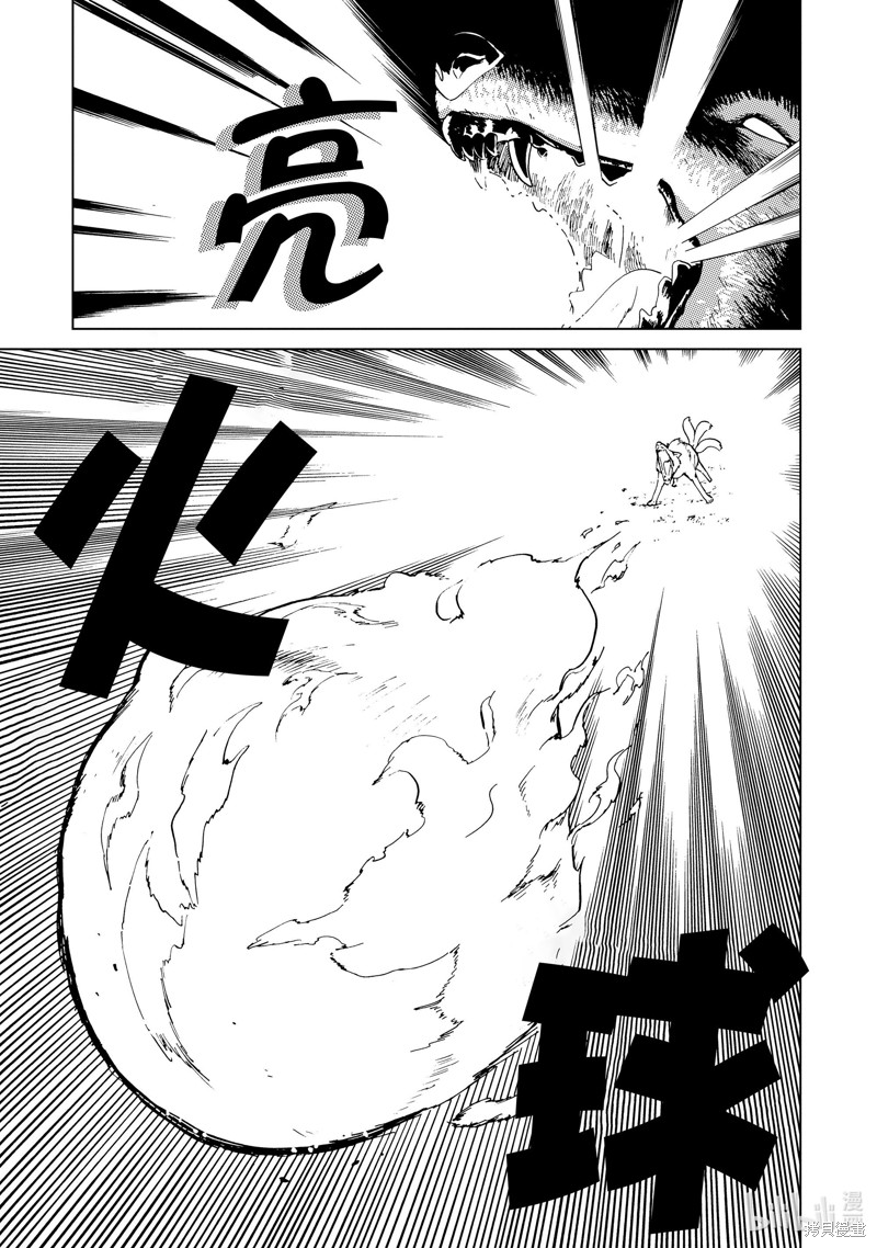 神统记第55话在线观看 - 第7张
