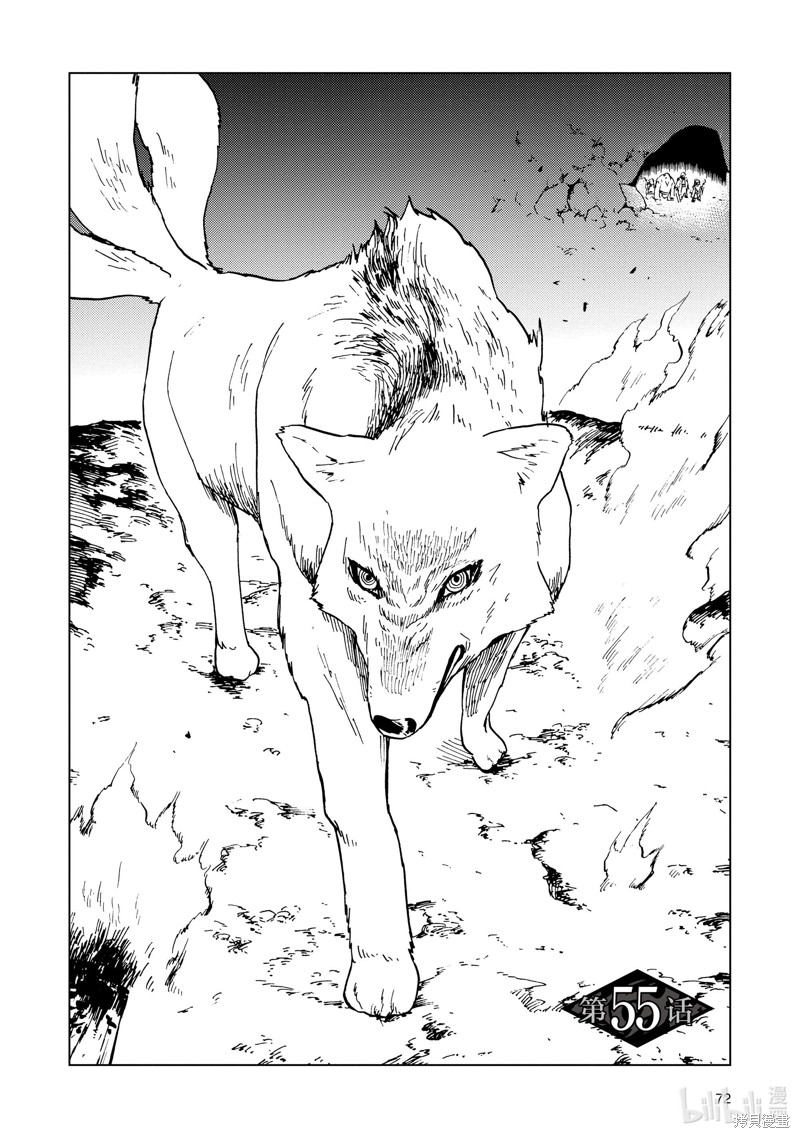 神统记第55话在线观看 - 第2张