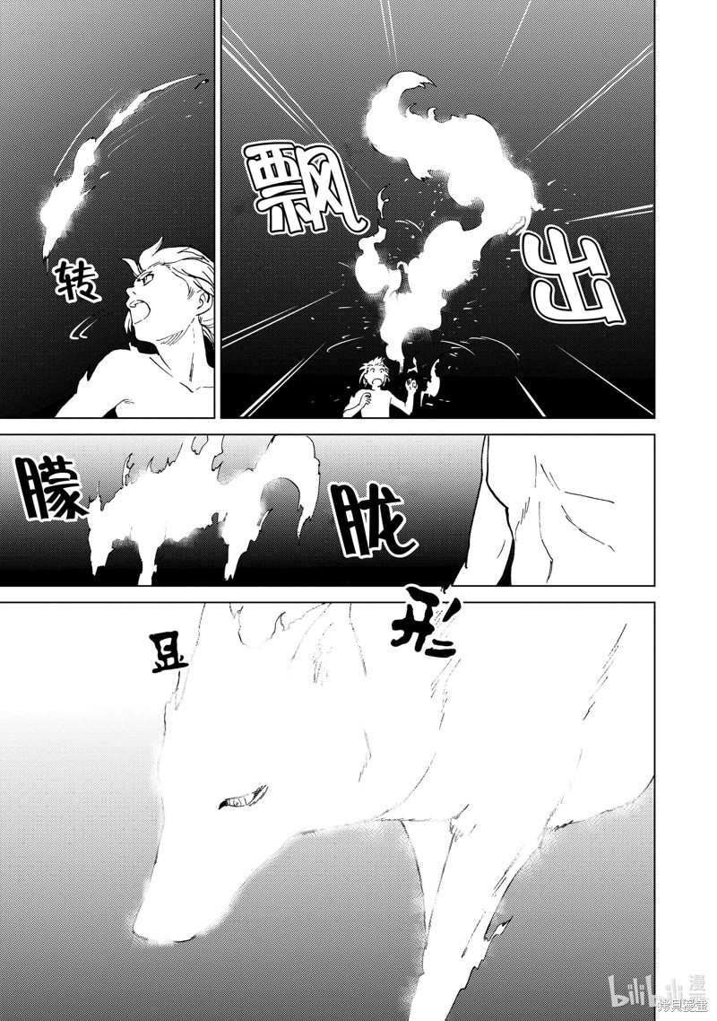 神统记第56话在线观看 - 第17张