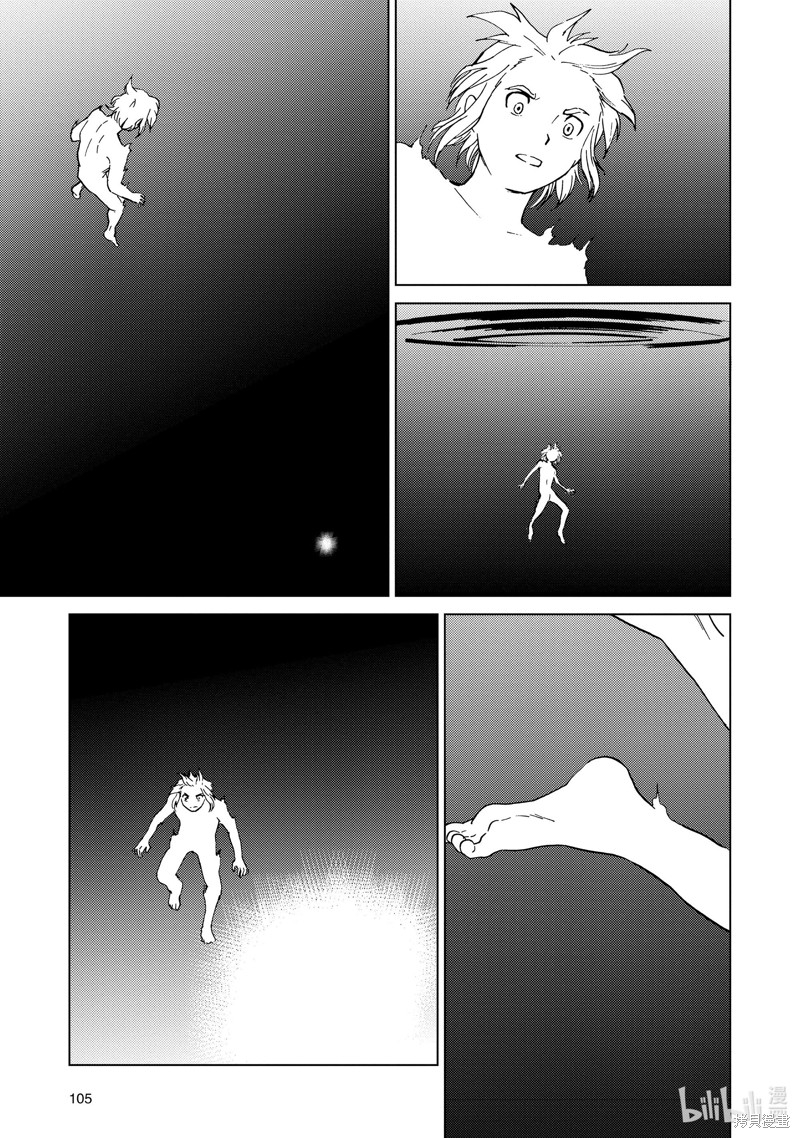 神统记第56话在线观看 - 第15张