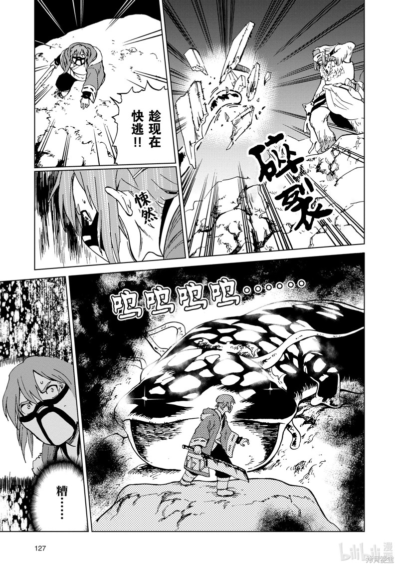 神统记第57话在线观看 - 第19张