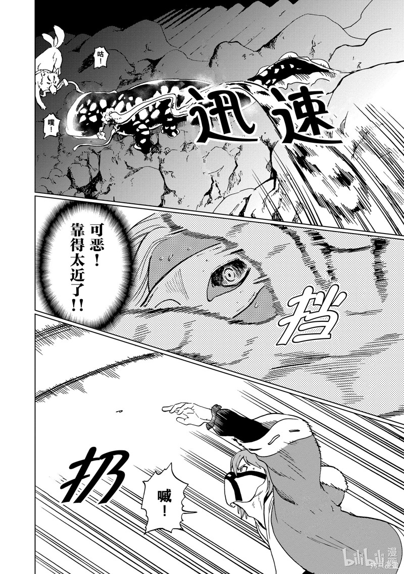 神统记第57话在线观看 - 第18张