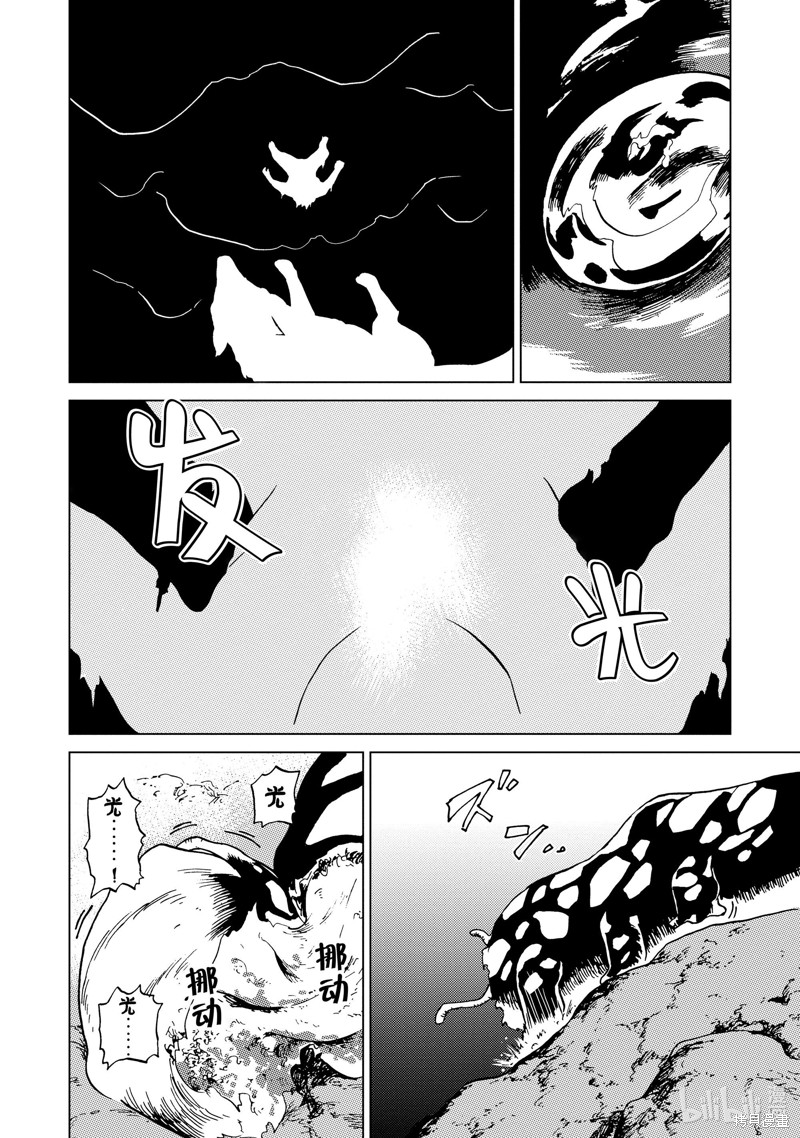 神统记第57话在线观看 - 第12张