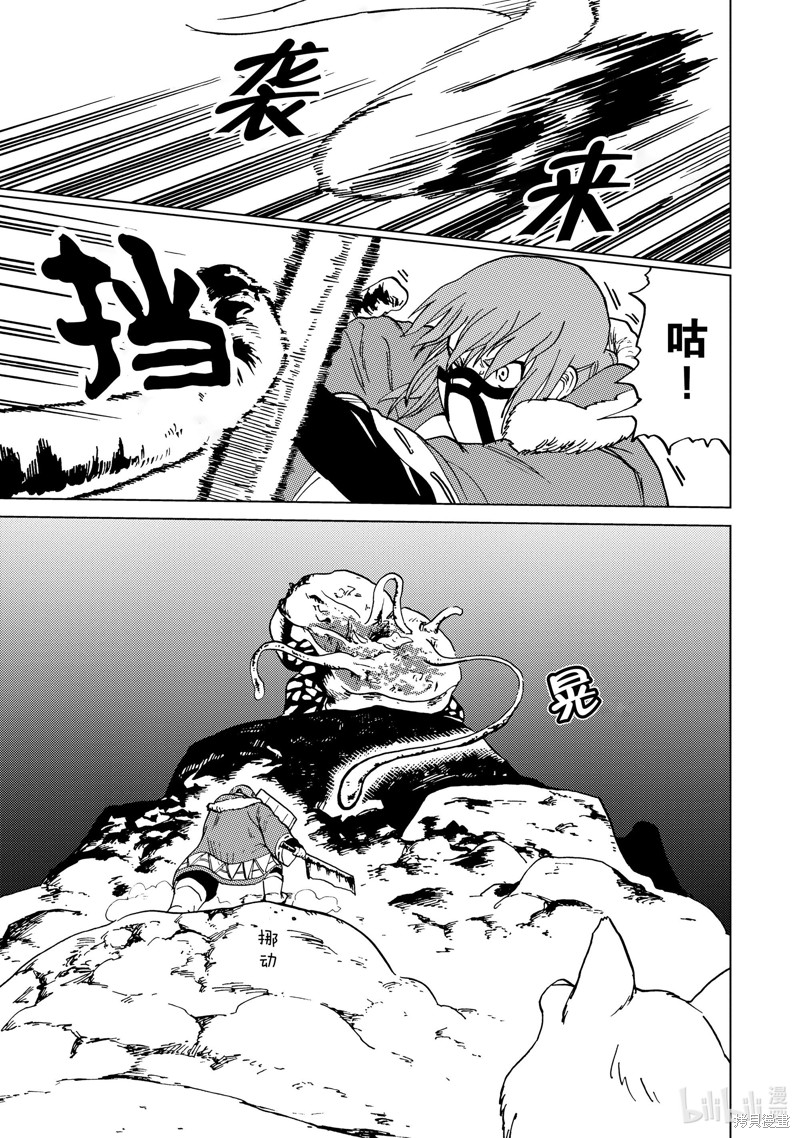 神统记第57话在线观看 - 第11张