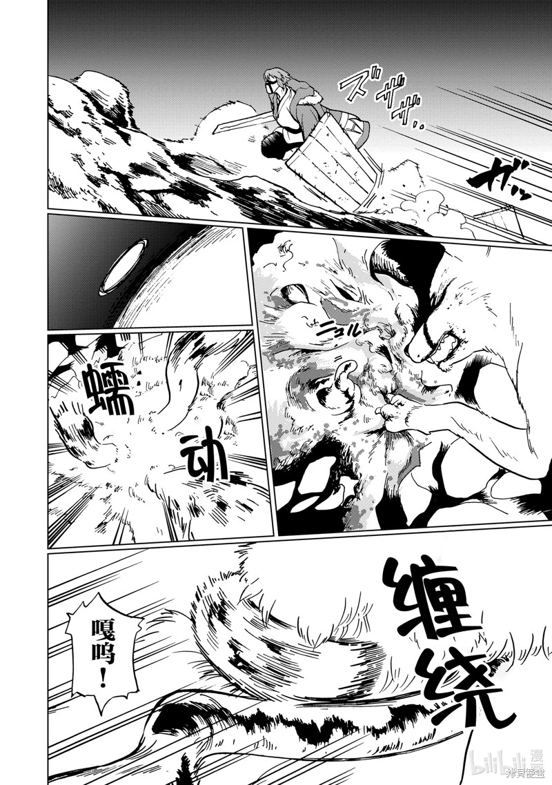神统记第57话在线观看 - 第8张