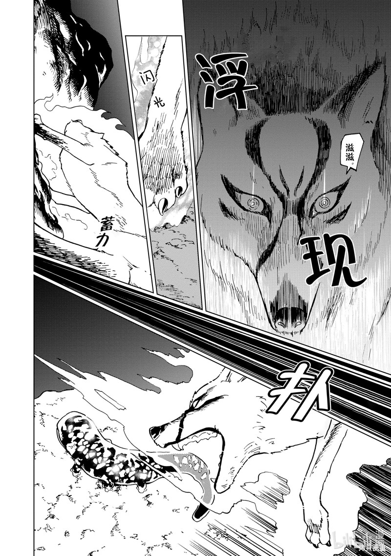 神统记第57话在线观看 - 第4张