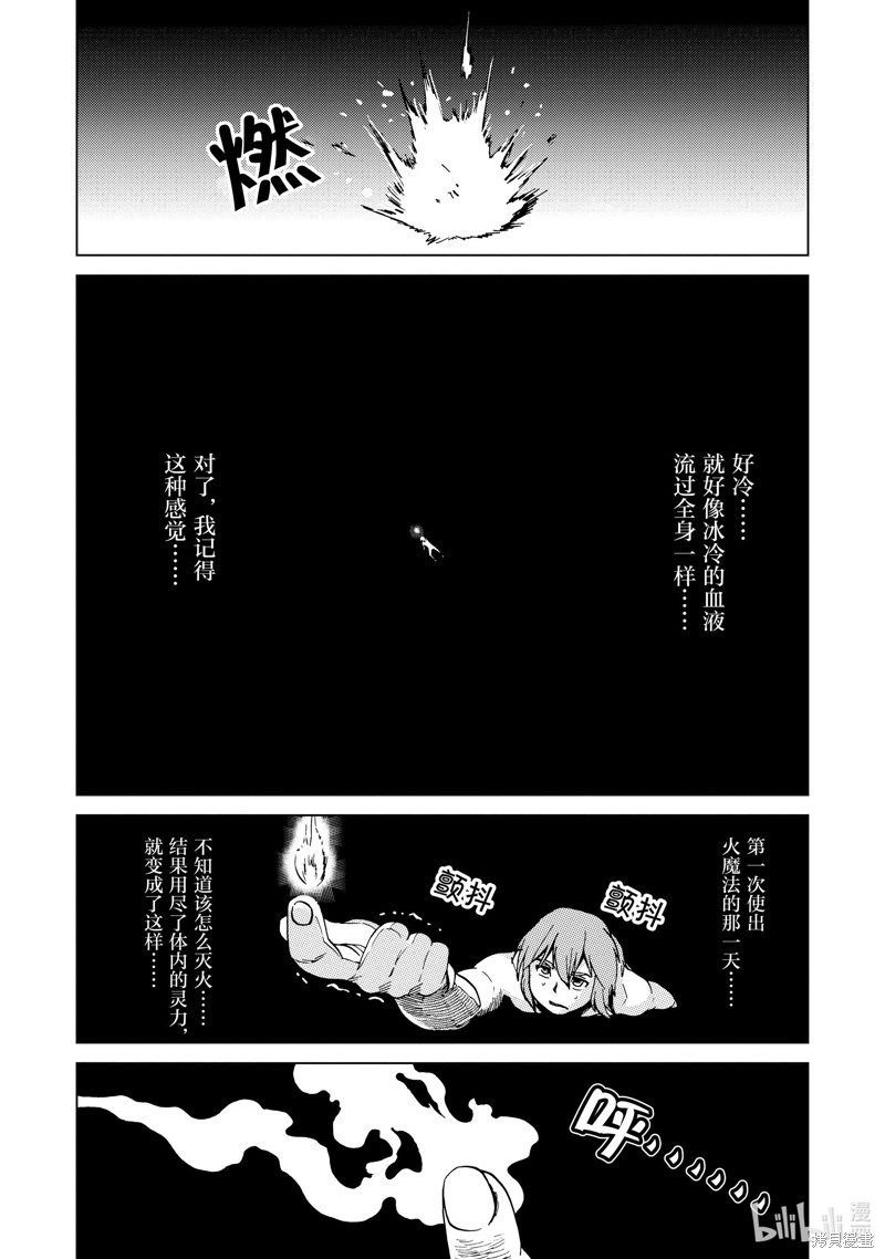 神统记第58话在线观看 - 第6张