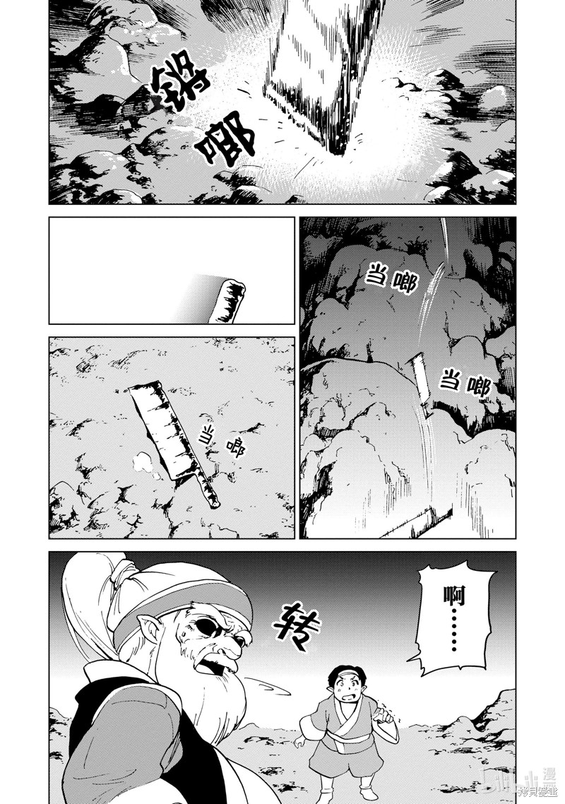 神统记第58话在线观看 - 第2张