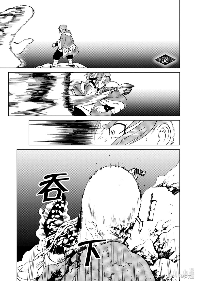 神统记第58话在线观看 - 第1张