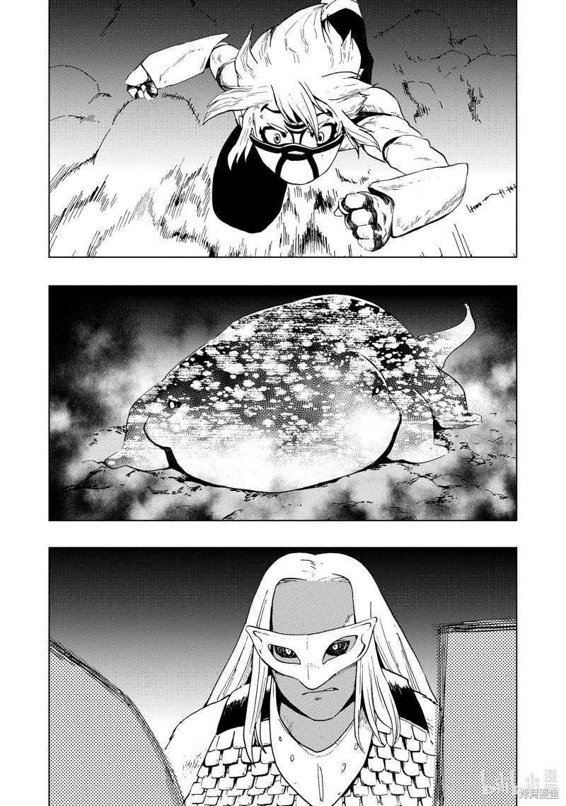 神统记第59话在线观看 - 第16张
