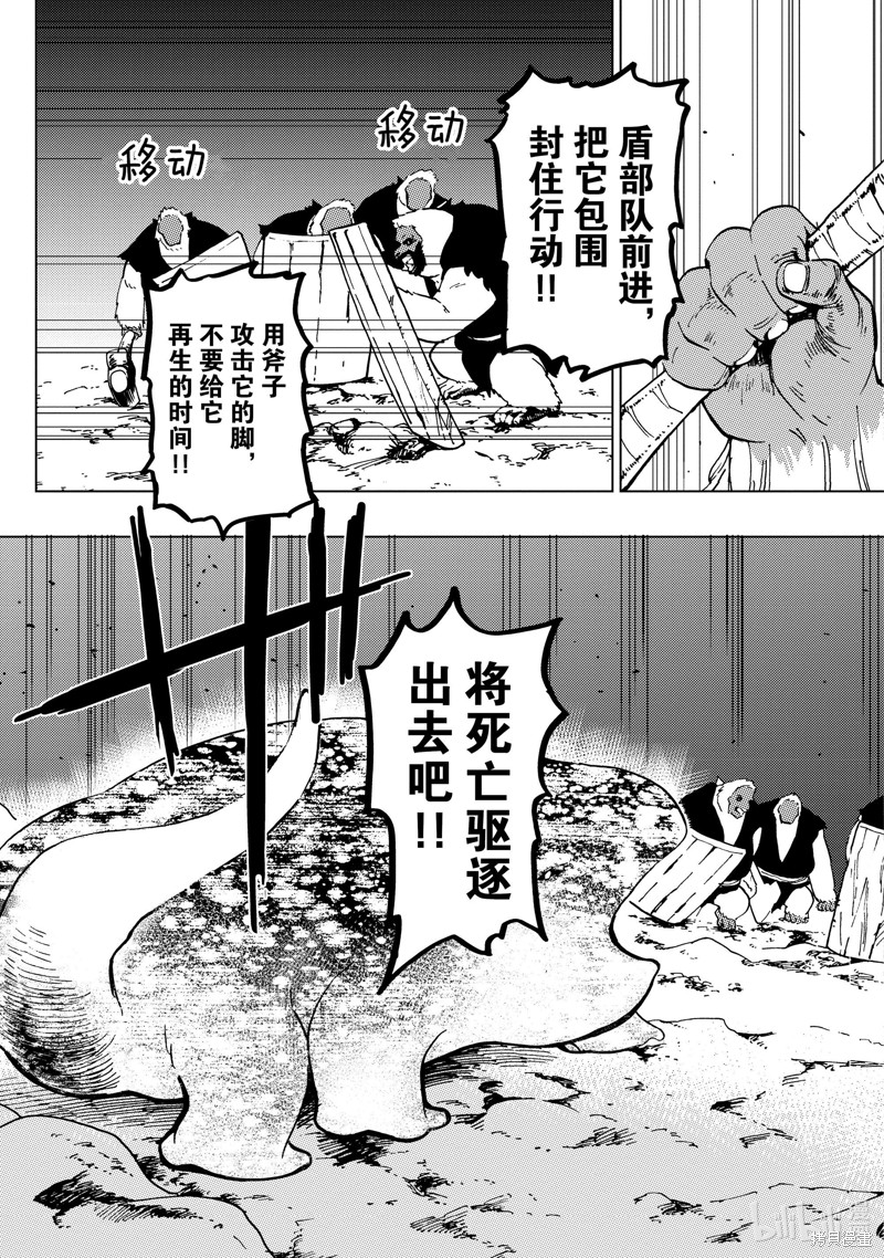 神统记第59话在线观看 - 第15张