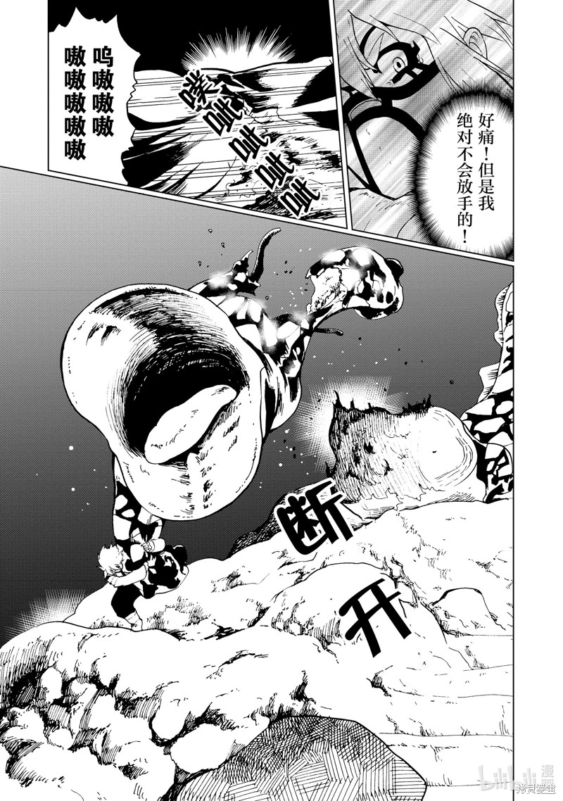 神统记第59话在线观看 - 第9张