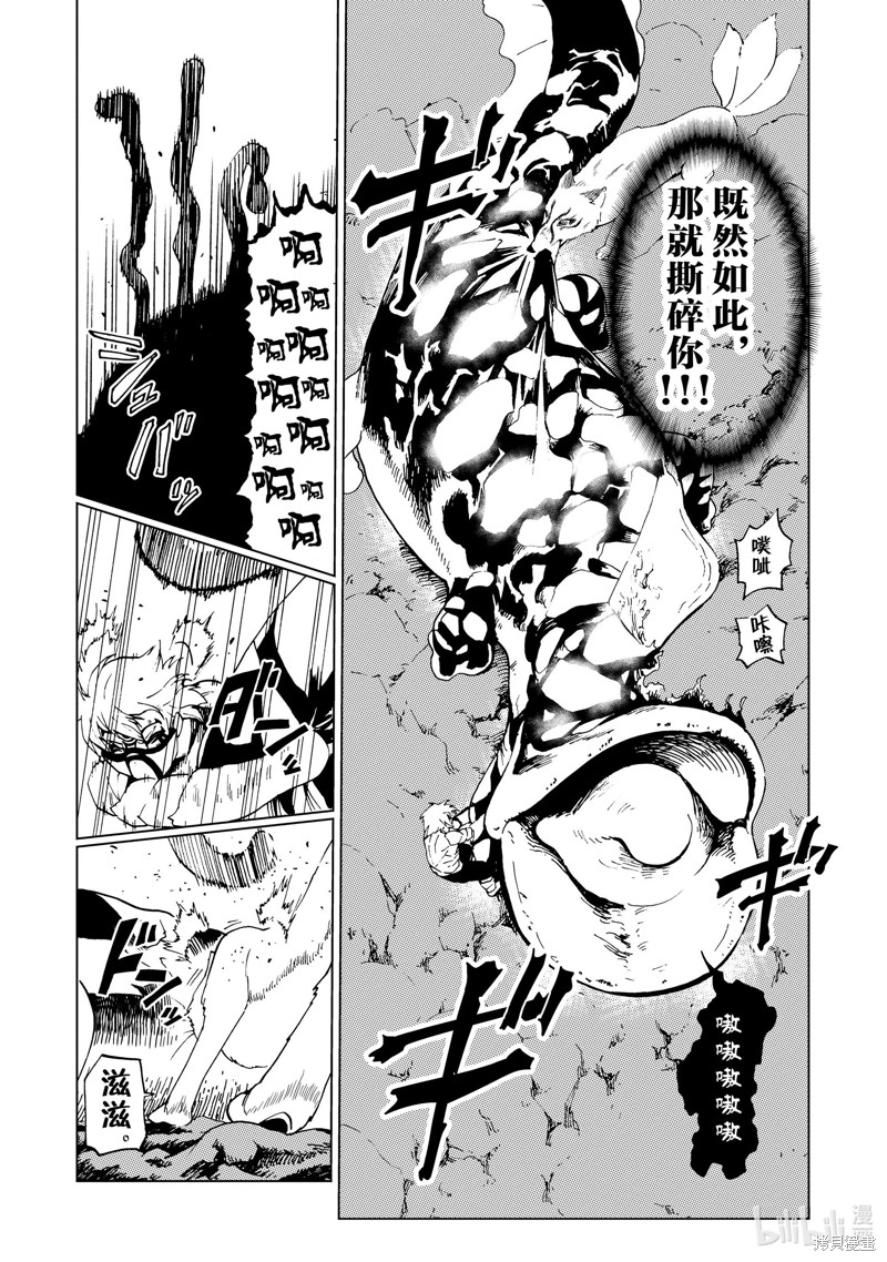 神统记第59话在线观看 - 第8张