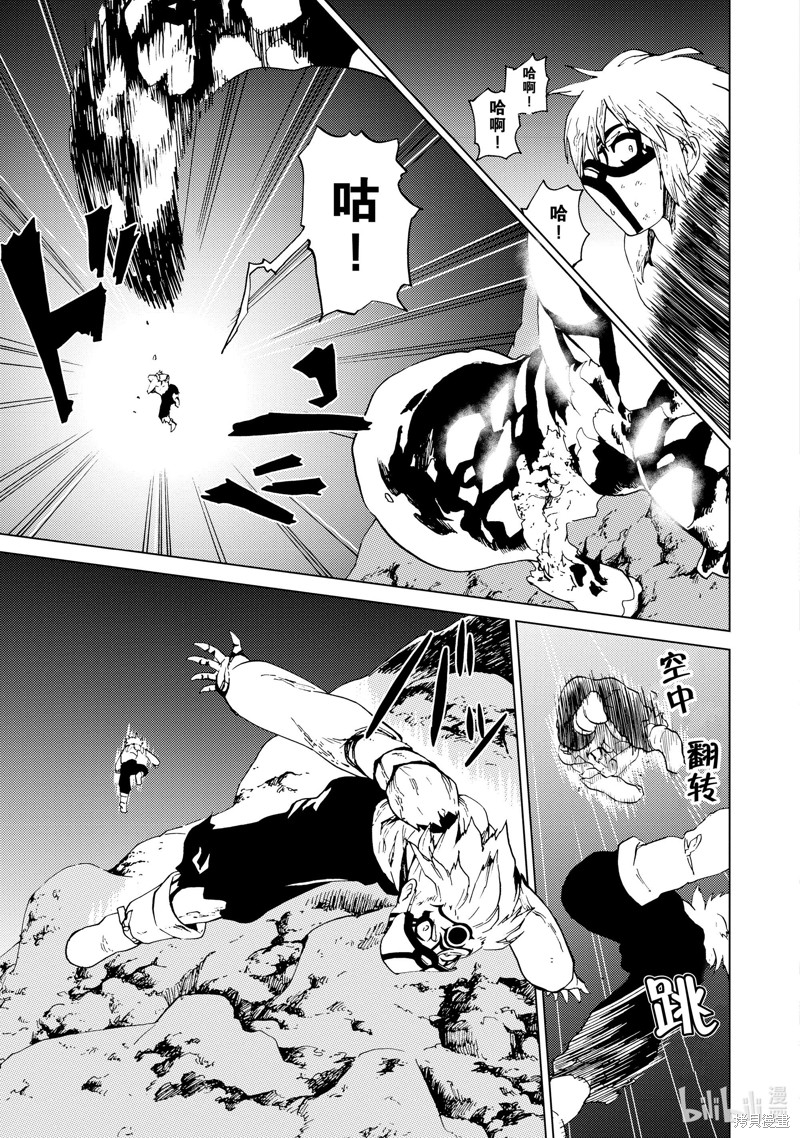 神统记第59话在线观看 - 第3张