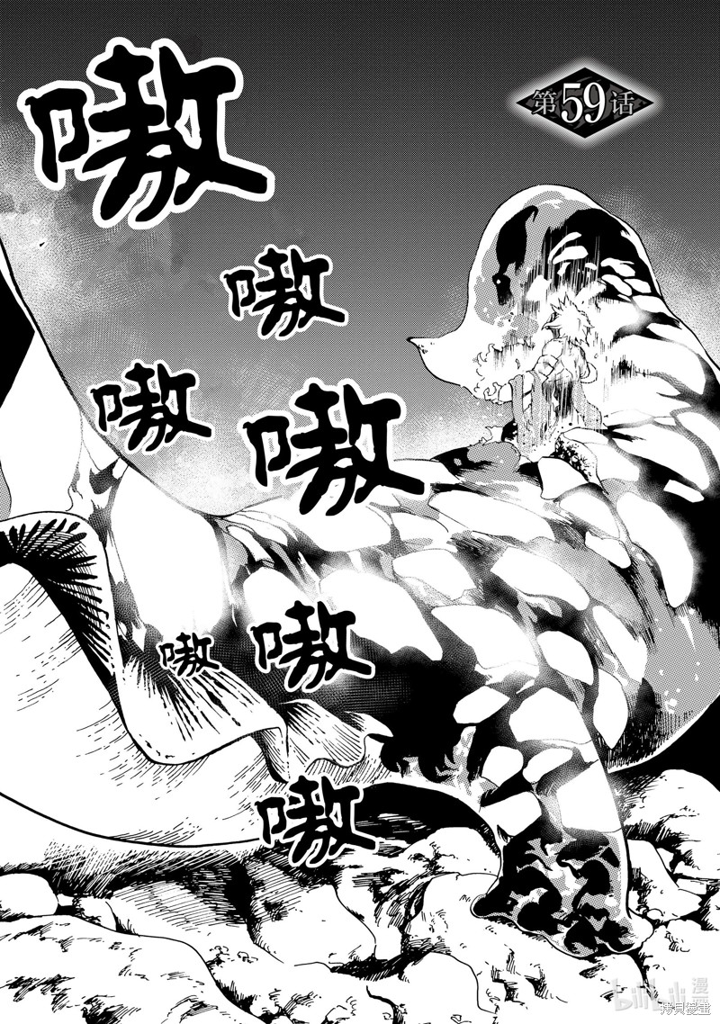 神统记第59话在线观看 - 第2张