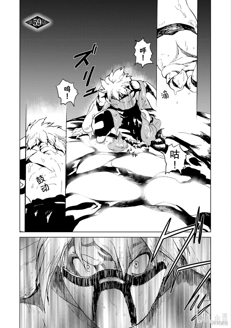 神统记第59话在线观看 - 第1张