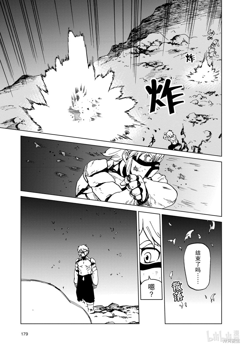 神统记第60话在线观看 - 第15张