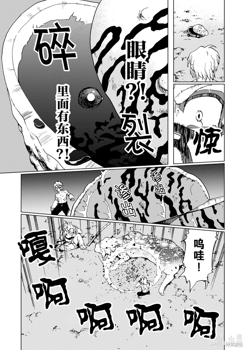 神统记第60话在线观看 - 第13张