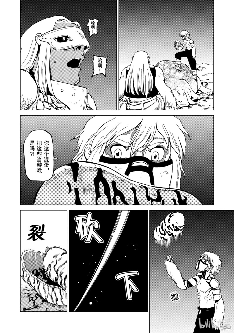 神统记第60话在线观看 - 第12张