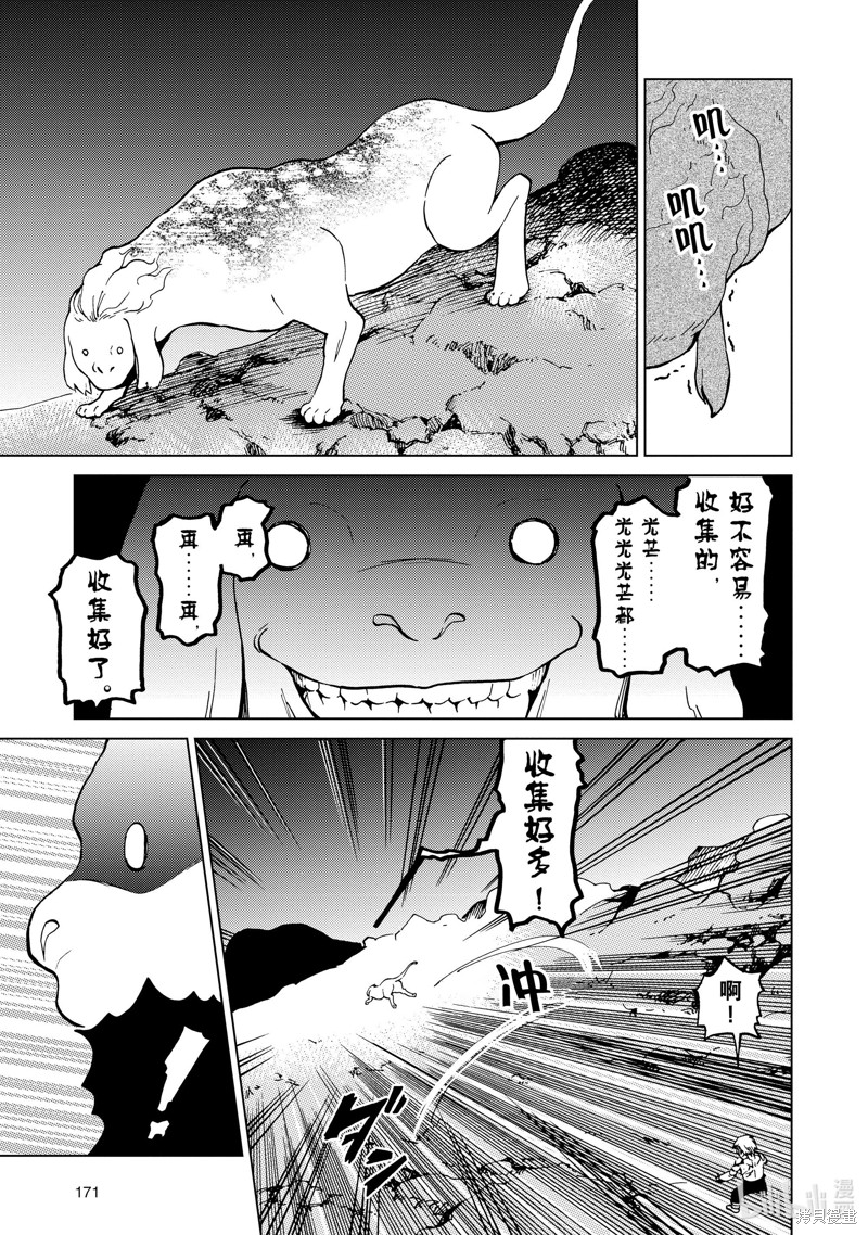 神统记第60话在线观看 - 第7张
