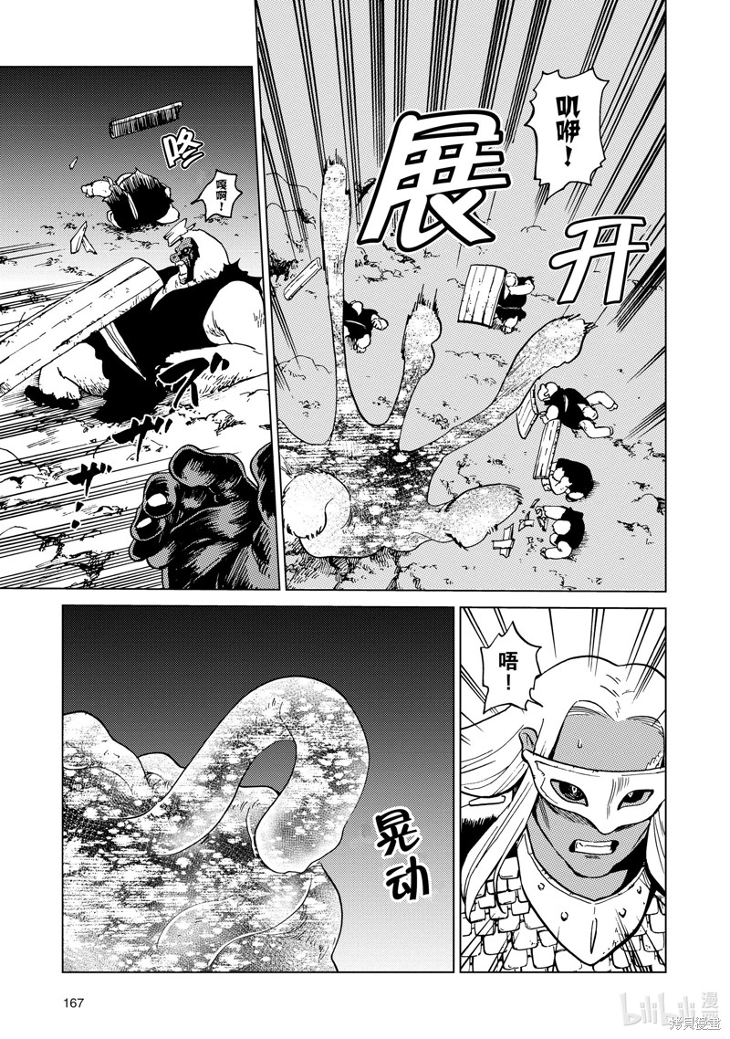 神统记第60话在线观看 - 第3张