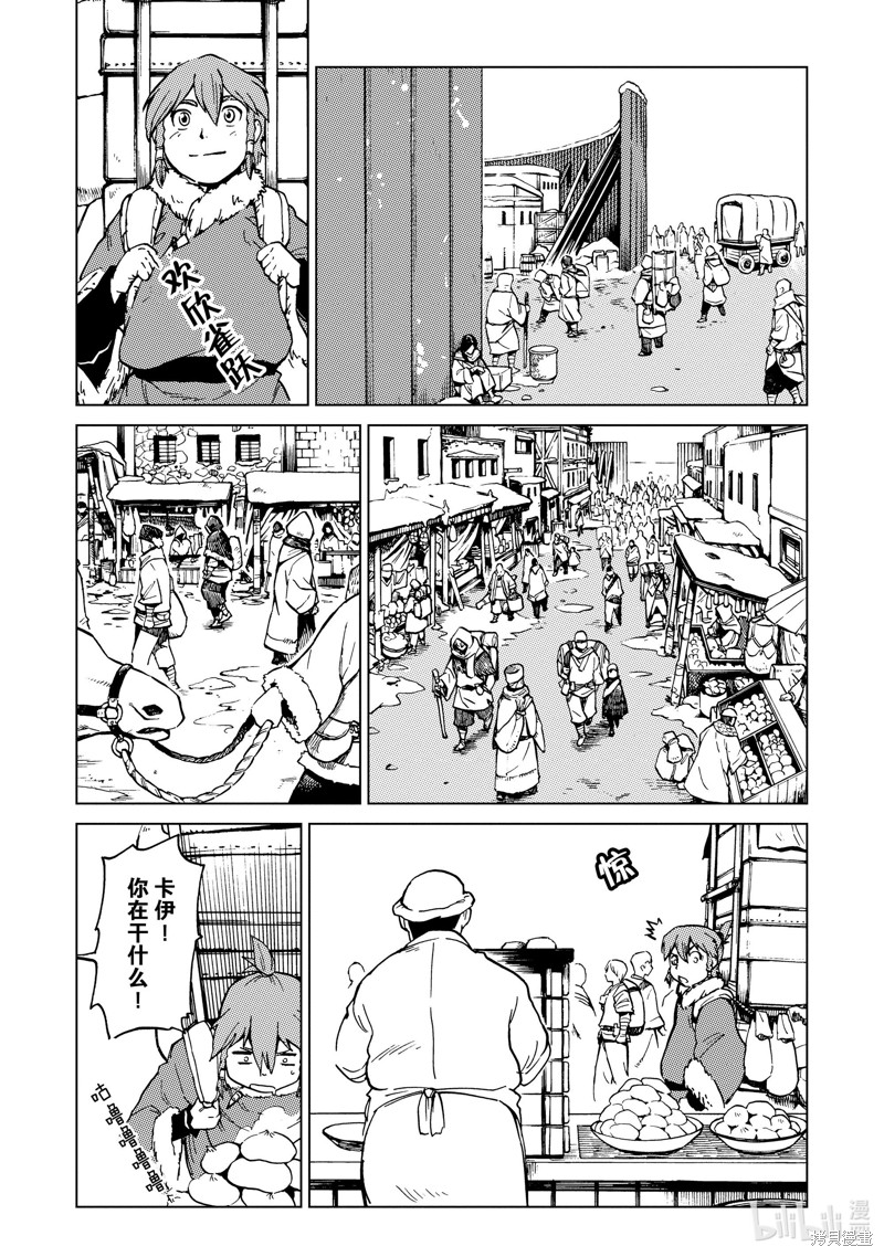 神统记第62话在线观看 - 第10张