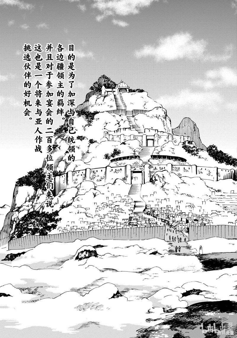 神统记第62话在线观看 - 第9张