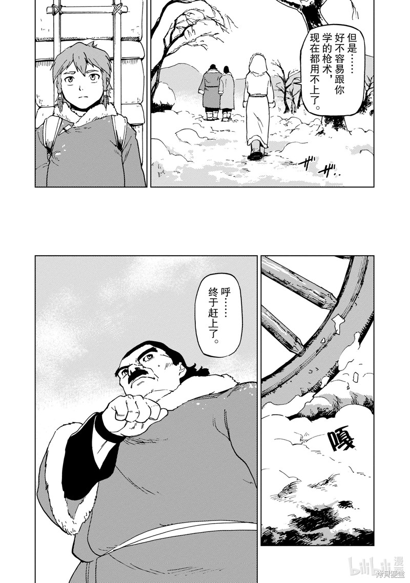 神统记第62话在线观看 - 第7张