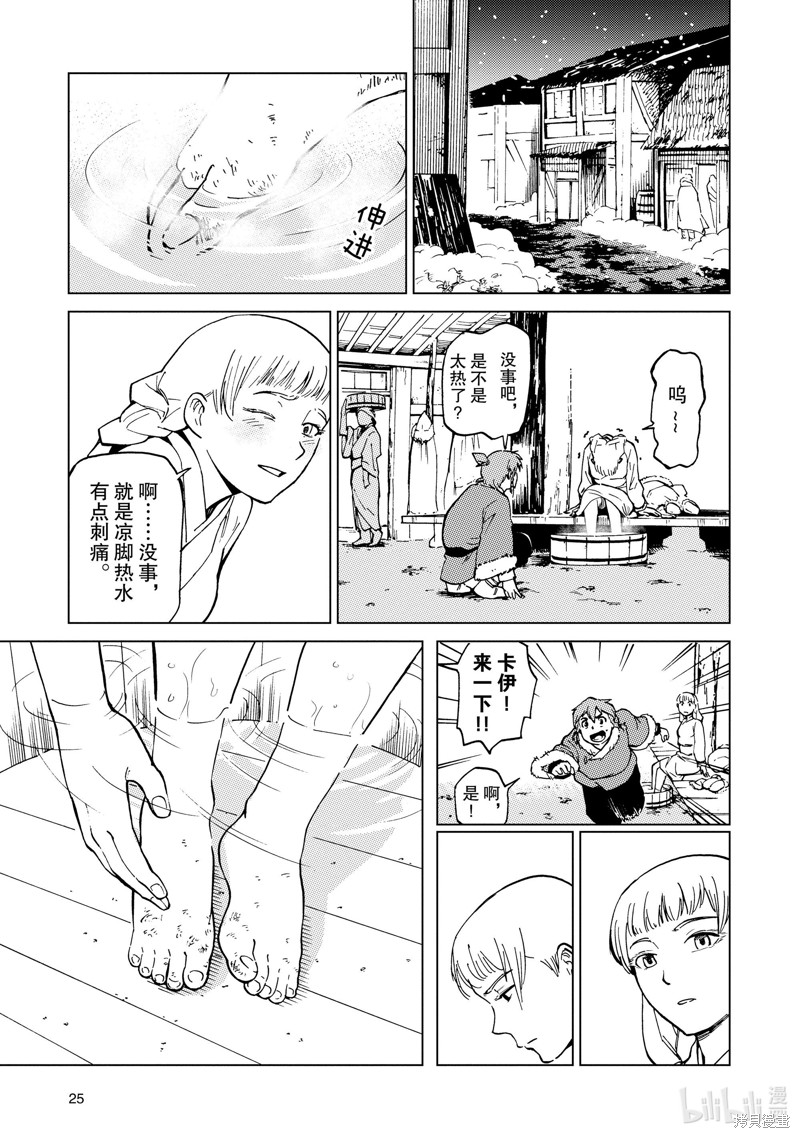 神统记第62话在线观看 - 第3张